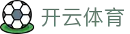 开云电脑版-开云（官方）网站-KAIYUNSPORT